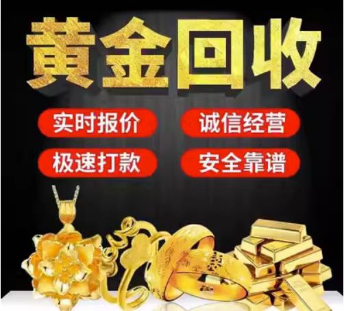舒城回收珠宝首饰